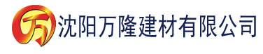 沈阳日韩欧美放香蕉建材有限公司_沈阳轻质石膏厂家抹灰_沈阳石膏自流平生产厂家_沈阳砌筑砂浆厂家